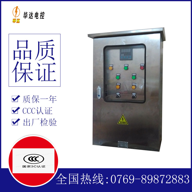 噶尔控制箱