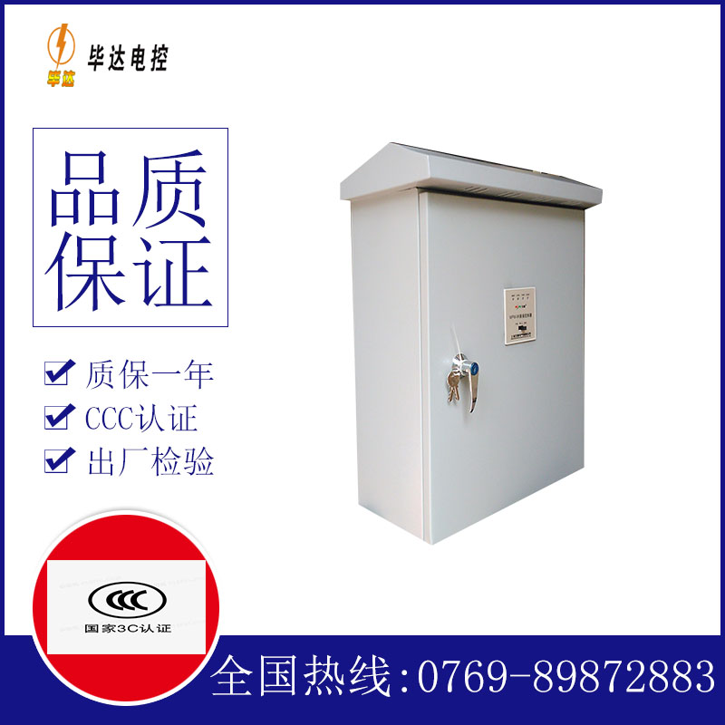 噶尔户外配电箱