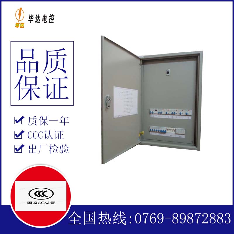 噶尔照明控制箱