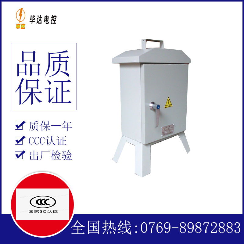 噶尔临时控制箱